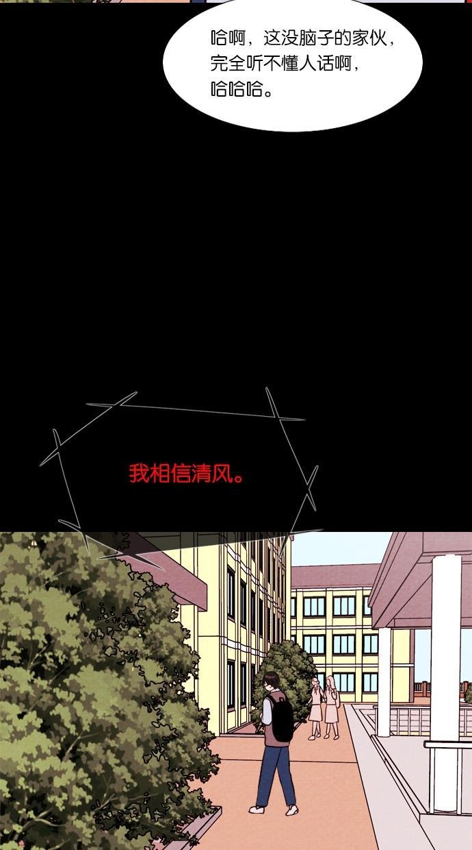 代价贩卖机韩漫全集-[第35话] 红色大巴（3）无删减无遮挡章节图片 