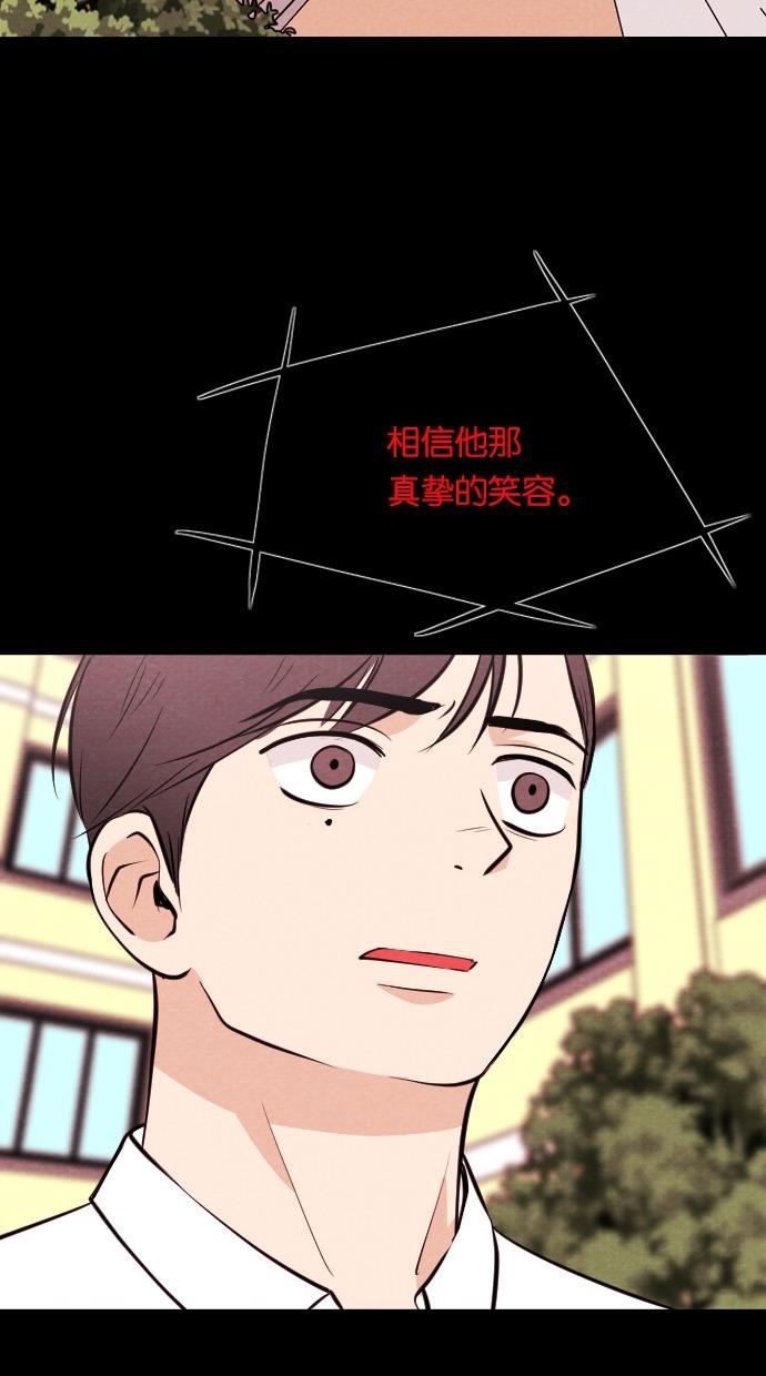 代价贩卖机韩漫全集-[第35话] 红色大巴（3）无删减无遮挡章节图片 