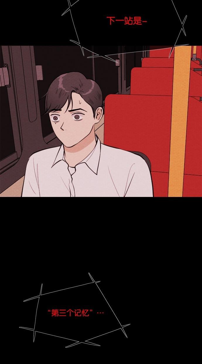 代价贩卖机韩漫全集-[第35话] 红色大巴（3）无删减无遮挡章节图片 