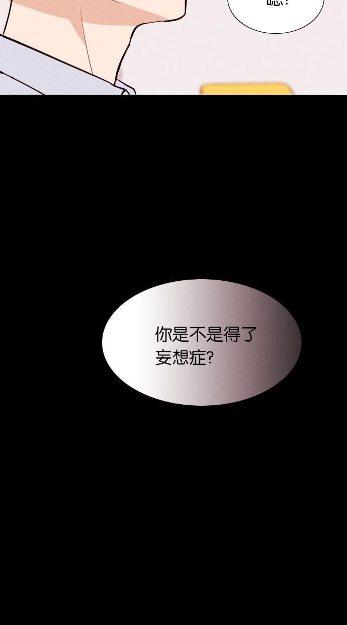 代价贩卖机韩漫全集-[第35话] 红色大巴（3）无删减无遮挡章节图片 