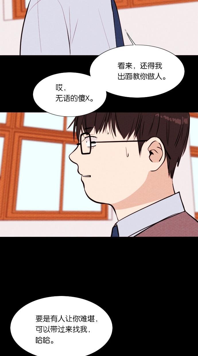 代价贩卖机韩漫全集-[第36话] 红色大巴（4）无删减无遮挡章节图片 