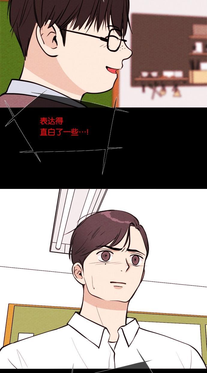代价贩卖机韩漫全集-[第36话] 红色大巴（4）无删减无遮挡章节图片 