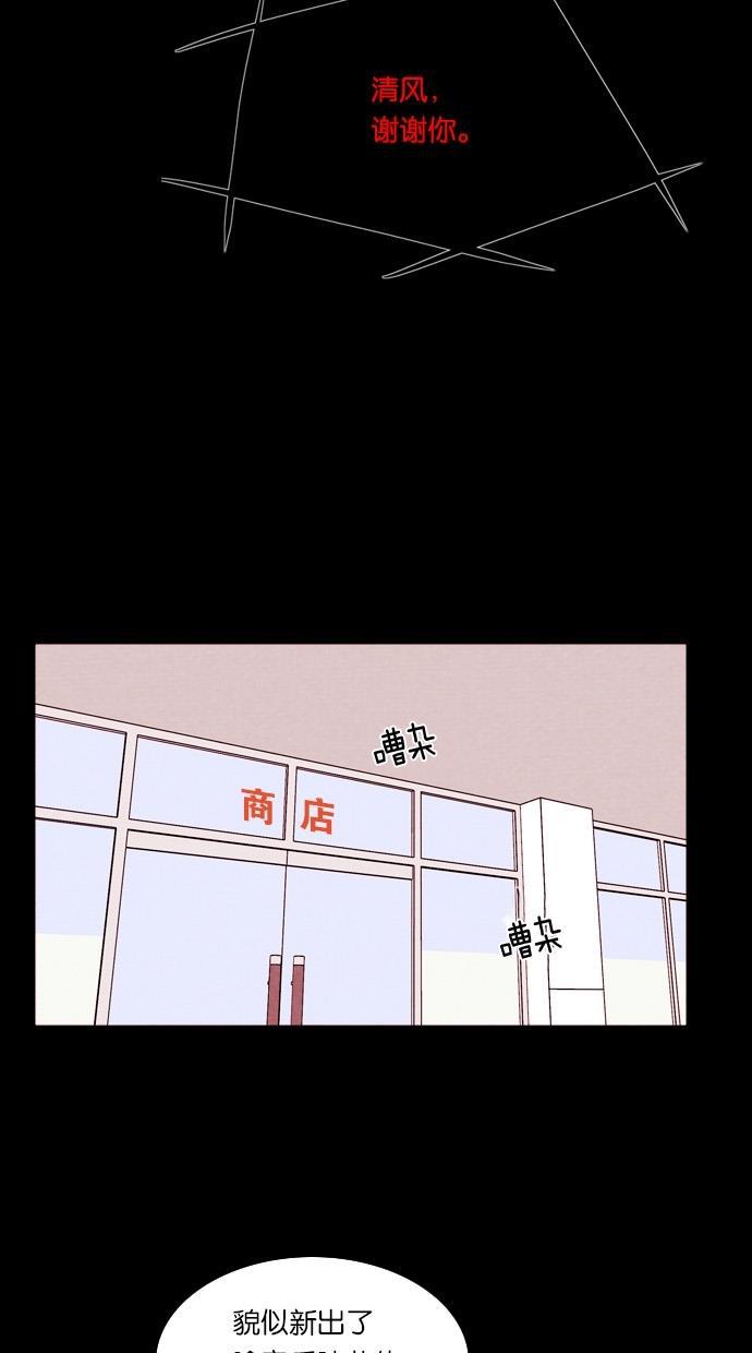 代价贩卖机韩漫全集-[第36话] 红色大巴（4）无删减无遮挡章节图片 