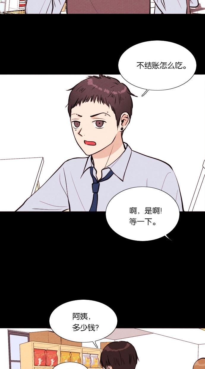 代价贩卖机韩漫全集-[第36话] 红色大巴（4）无删减无遮挡章节图片 
