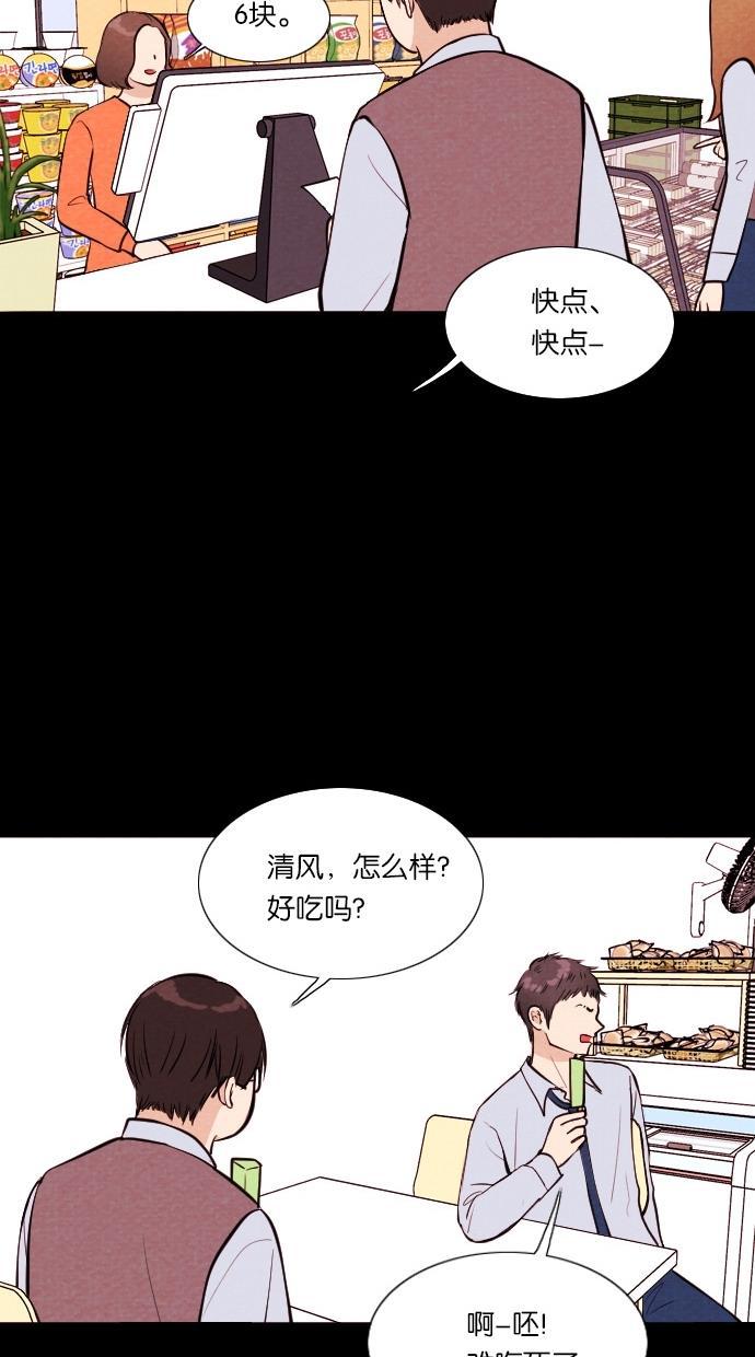 代价贩卖机韩漫全集-[第36话] 红色大巴（4）无删减无遮挡章节图片 