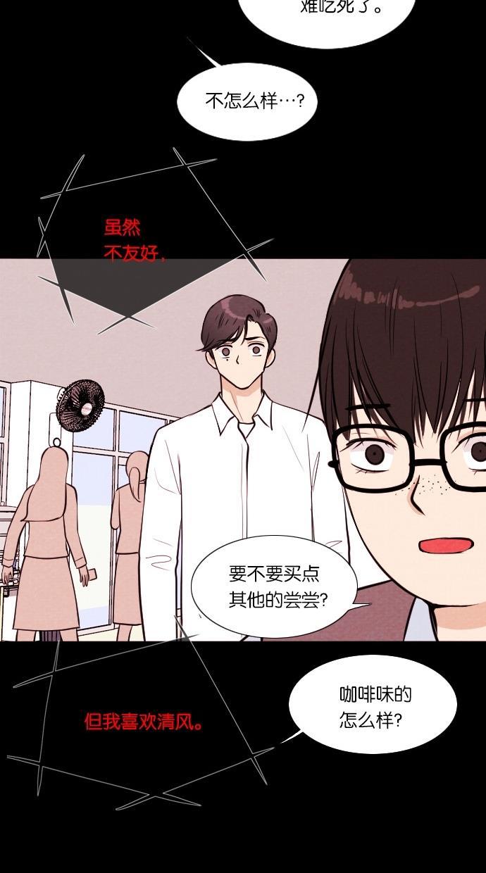 代价贩卖机韩漫全集-[第36话] 红色大巴（4）无删减无遮挡章节图片 