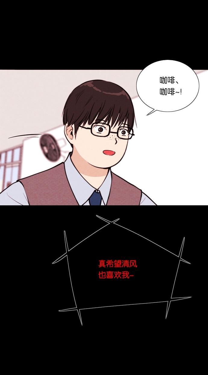 代价贩卖机韩漫全集-[第36话] 红色大巴（4）无删减无遮挡章节图片 
