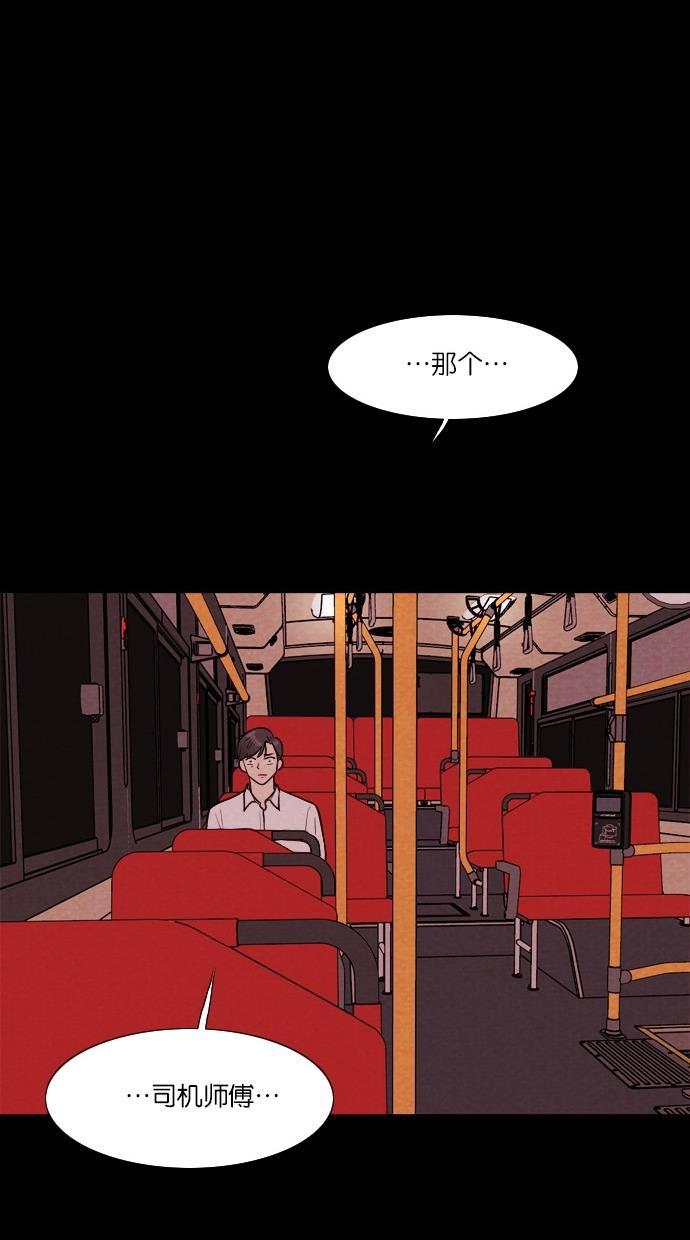 代价贩卖机韩漫全集-[第36话] 红色大巴（4）无删减无遮挡章节图片 