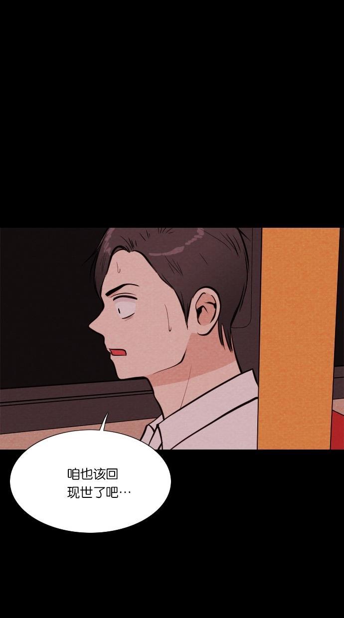 代价贩卖机韩漫全集-[第36话] 红色大巴（4）无删减无遮挡章节图片 