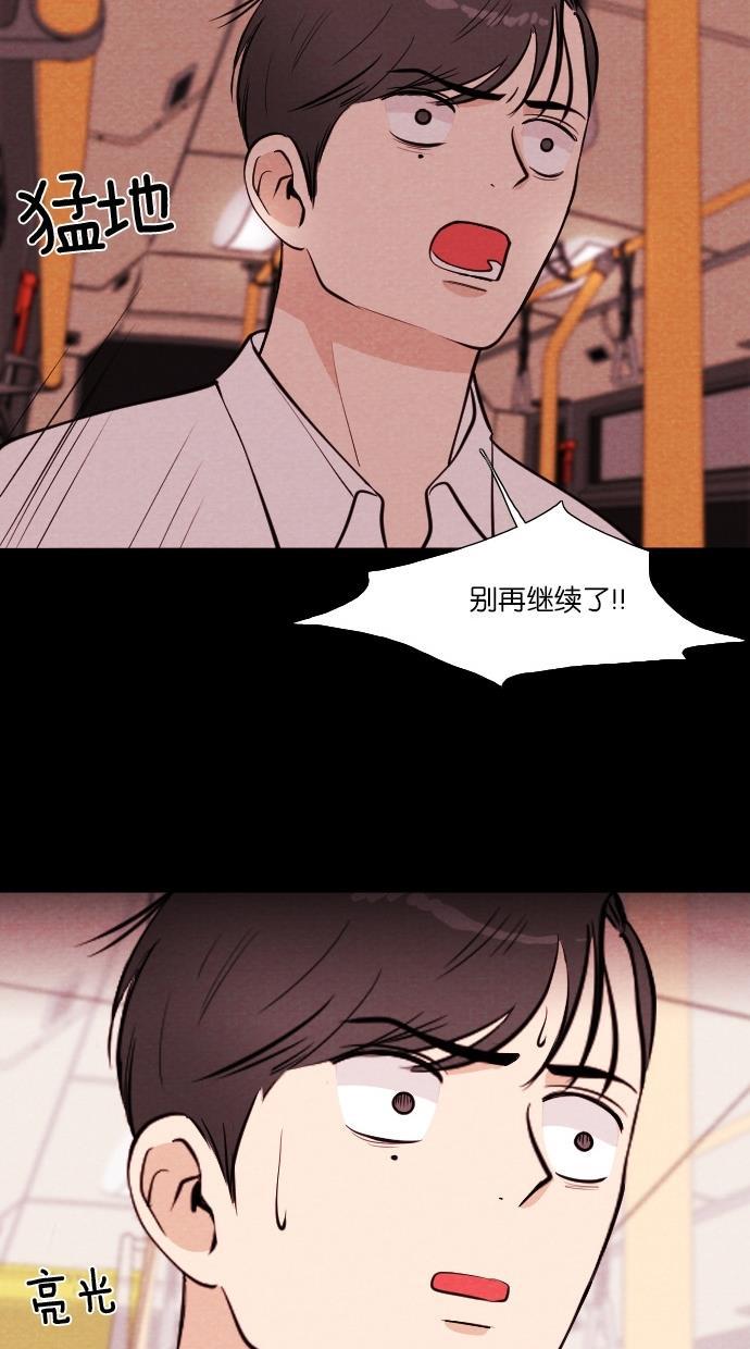 代价贩卖机韩漫全集-[第36话] 红色大巴（4）无删减无遮挡章节图片 