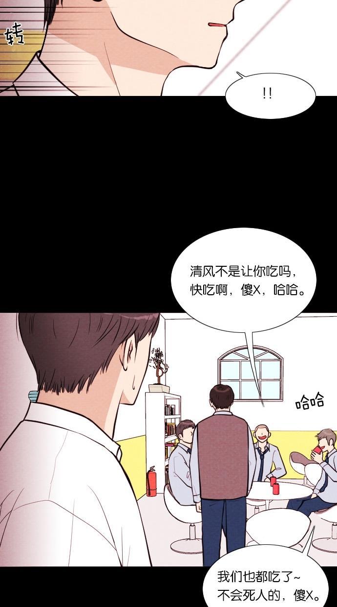 代价贩卖机韩漫全集-[第36话] 红色大巴（4）无删减无遮挡章节图片 
