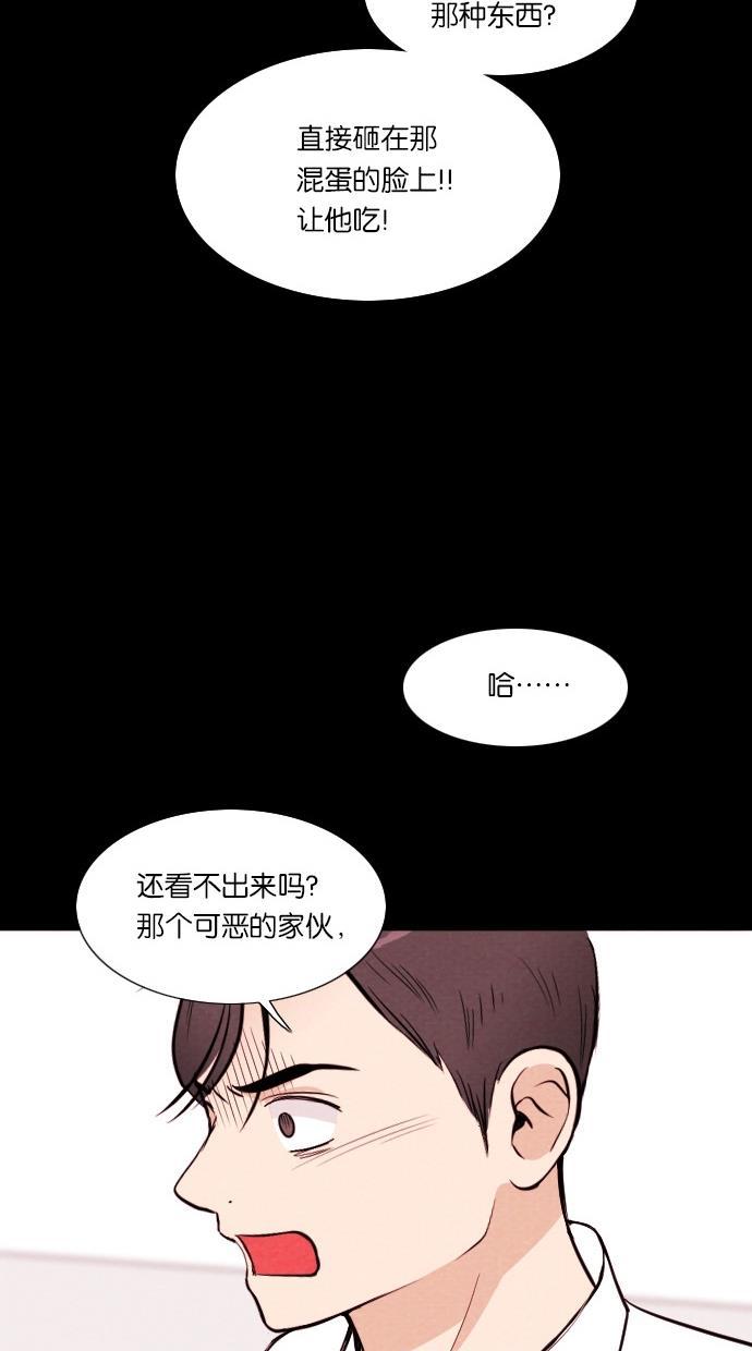 代价贩卖机韩漫全集-[第36话] 红色大巴（4）无删减无遮挡章节图片 