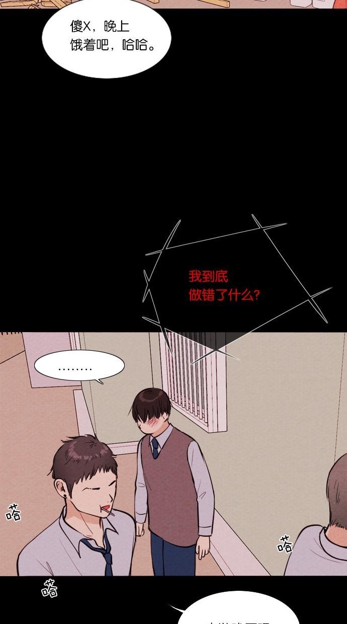代价贩卖机韩漫全集-[第36话] 红色大巴（4）无删减无遮挡章节图片 