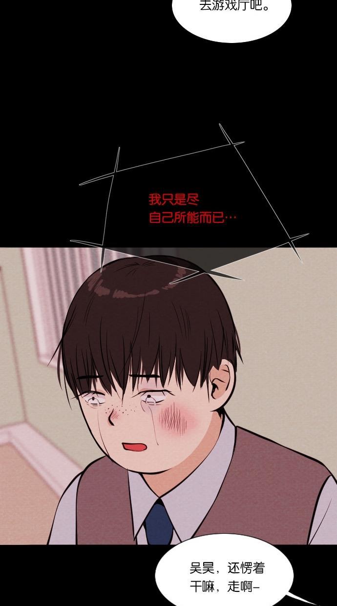 代价贩卖机韩漫全集-[第36话] 红色大巴（4）无删减无遮挡章节图片 