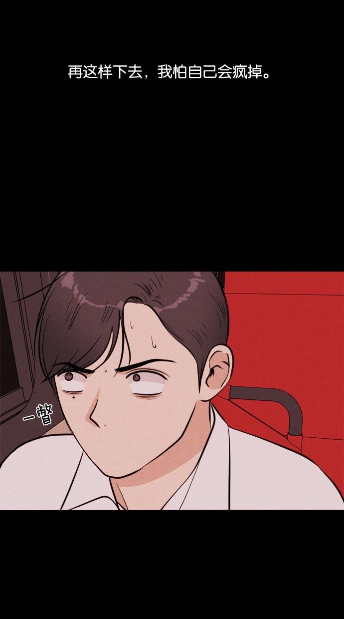 代价贩卖机韩漫全集-[第36话] 红色大巴（4）无删减无遮挡章节图片 