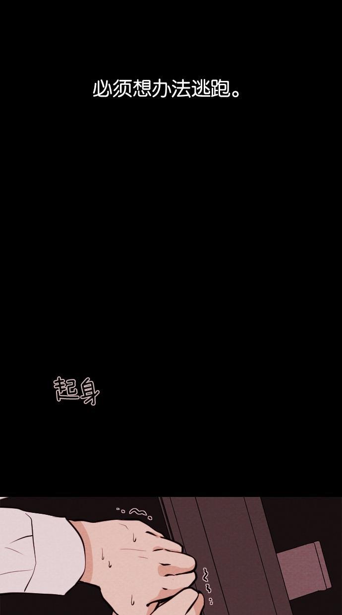代价贩卖机韩漫全集-[第36话] 红色大巴（4）无删减无遮挡章节图片 