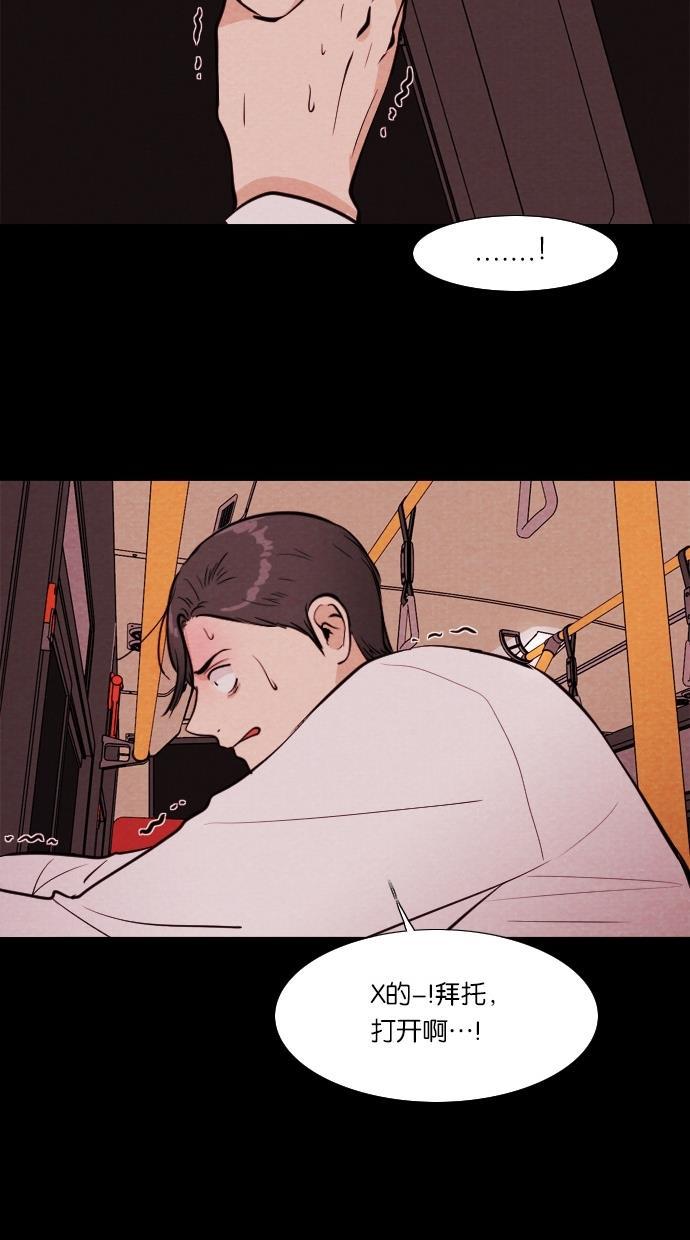 代价贩卖机韩漫全集-[第36话] 红色大巴（4）无删减无遮挡章节图片 