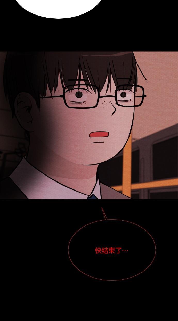 代价贩卖机韩漫全集-[第37话] 红色大巴（5）无删减无遮挡章节图片 