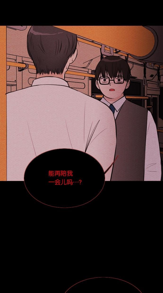 代价贩卖机韩漫全集-[第37话] 红色大巴（5）无删减无遮挡章节图片 