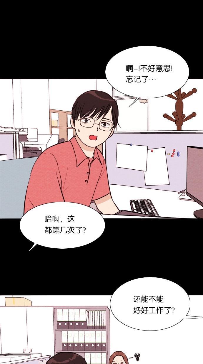 代价贩卖机韩漫全集-[第37话] 红色大巴（5）无删减无遮挡章节图片 