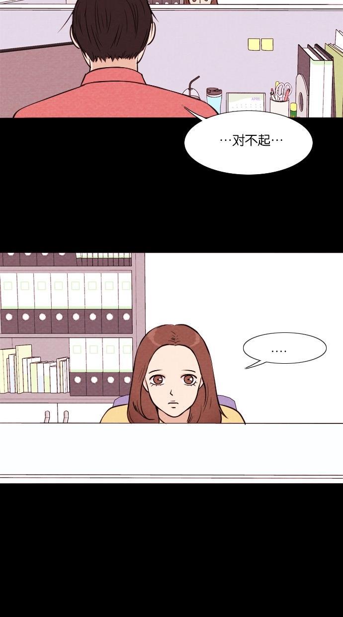 代价贩卖机韩漫全集-[第37话] 红色大巴（5）无删减无遮挡章节图片 