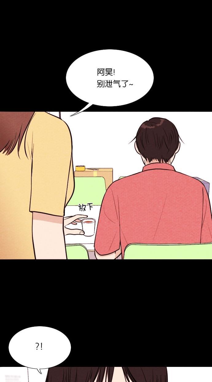 代价贩卖机韩漫全集-[第37话] 红色大巴（5）无删减无遮挡章节图片 