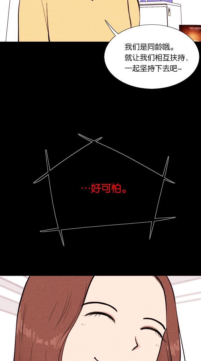 代价贩卖机韩漫全集-[第37话] 红色大巴（5）无删减无遮挡章节图片 