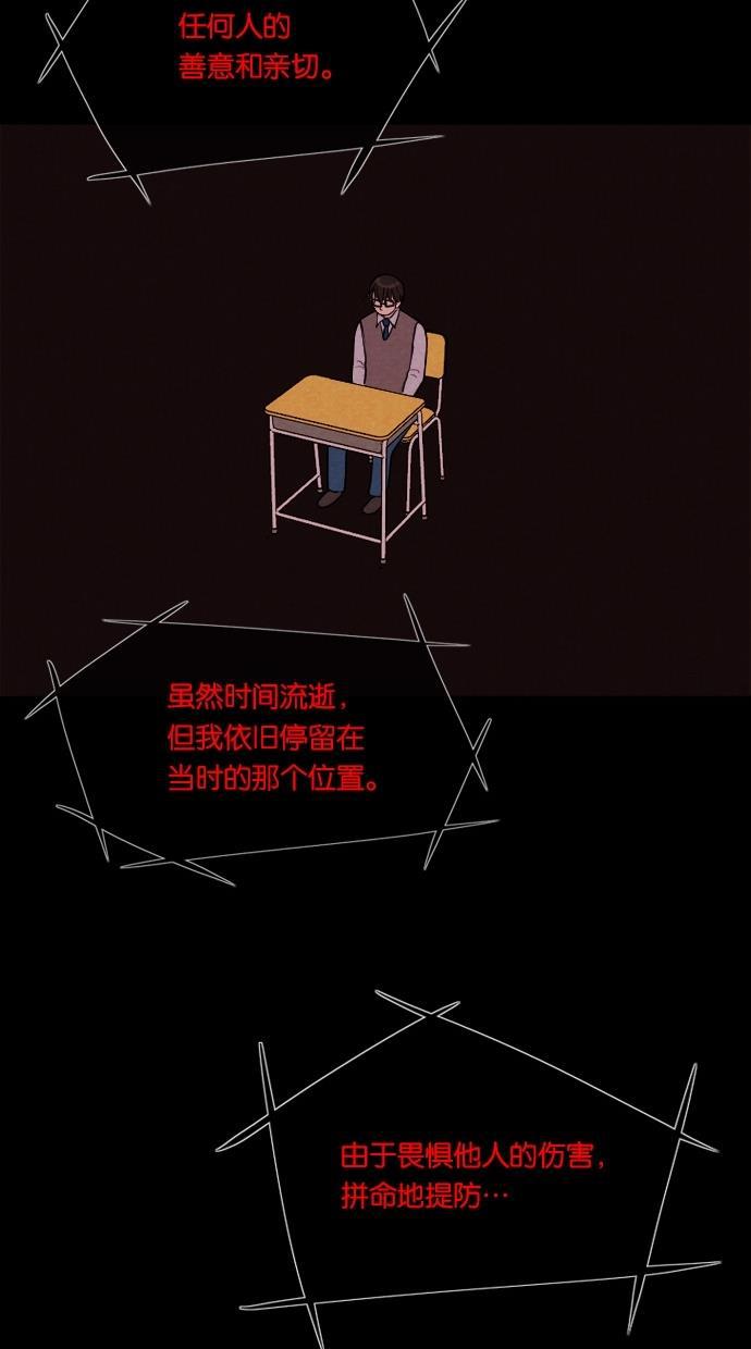 代价贩卖机韩漫全集-[第37话] 红色大巴（5）无删减无遮挡章节图片 