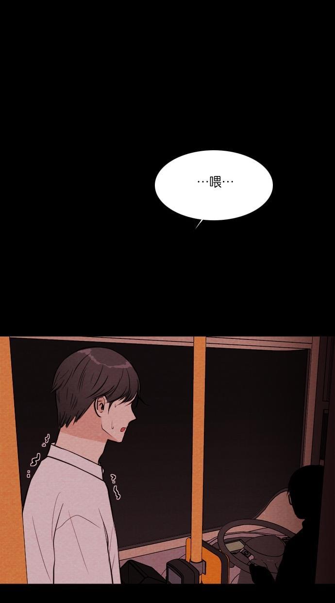 代价贩卖机韩漫全集-[第37话] 红色大巴（5）无删减无遮挡章节图片 