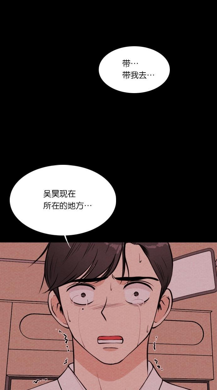 代价贩卖机韩漫全集-[第37话] 红色大巴（5）无删减无遮挡章节图片 