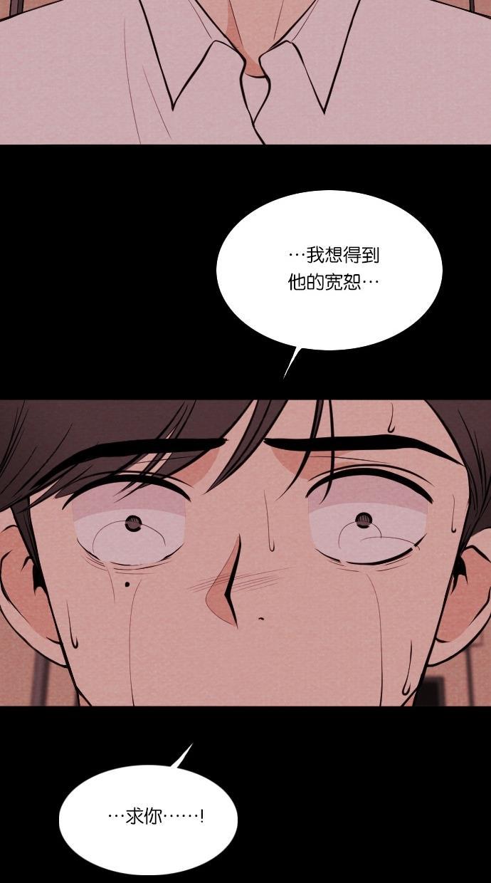 代价贩卖机韩漫全集-[第37话] 红色大巴（5）无删减无遮挡章节图片 