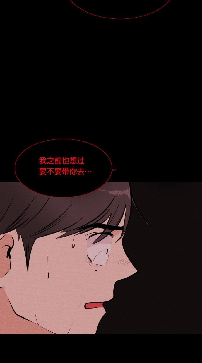 代价贩卖机韩漫全集-[第37话] 红色大巴（5）无删减无遮挡章节图片 