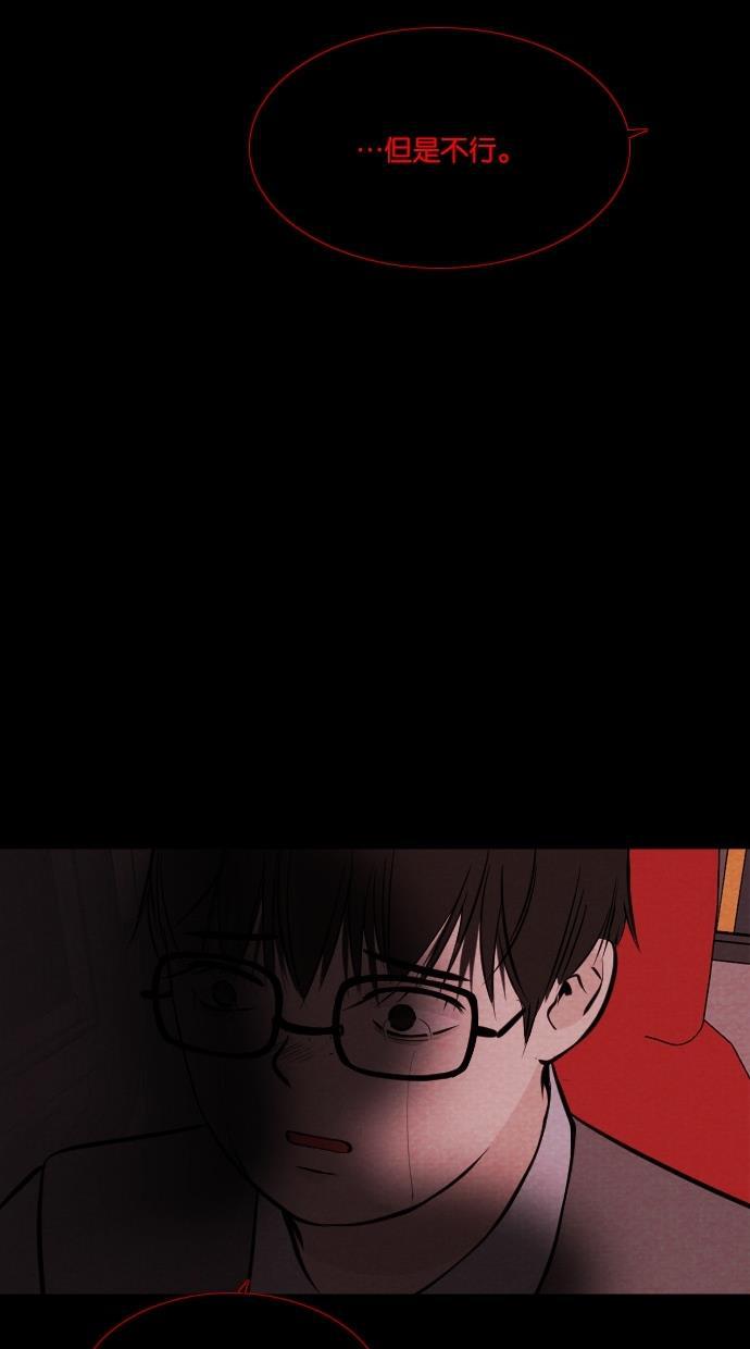代价贩卖机韩漫全集-[第37话] 红色大巴（5）无删减无遮挡章节图片 