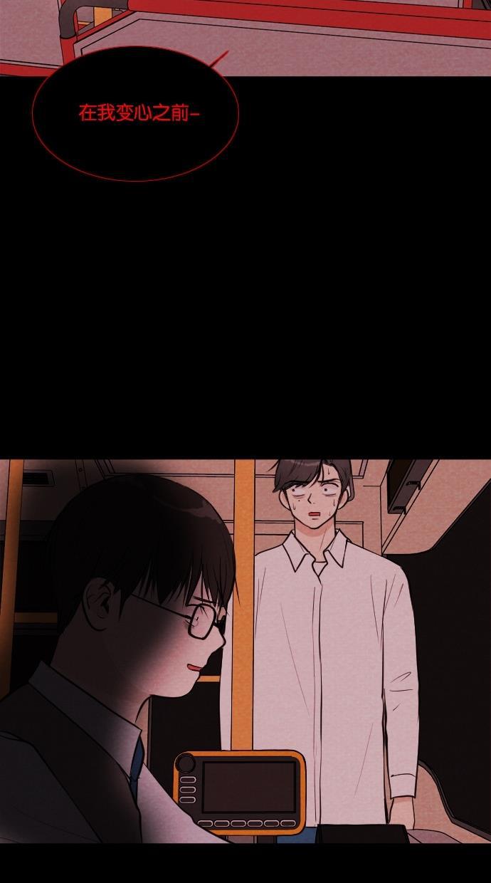 代价贩卖机韩漫全集-[第37话] 红色大巴（5）无删减无遮挡章节图片 