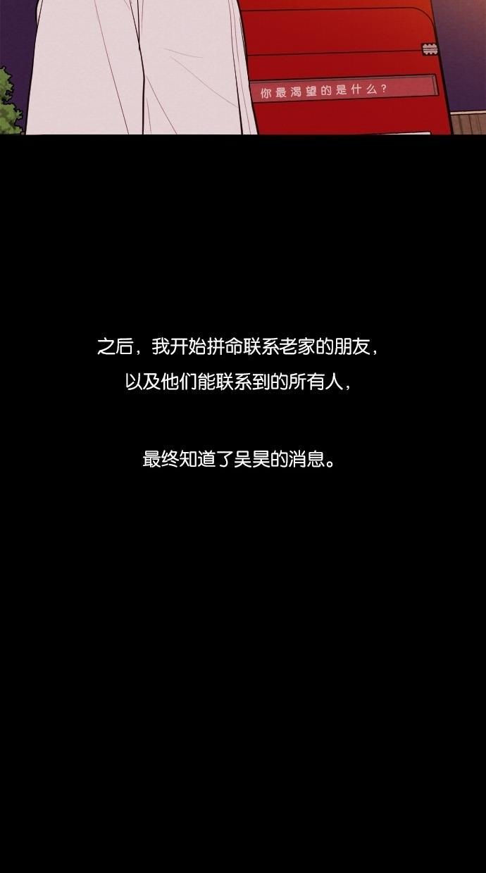 代价贩卖机韩漫全集-[第37话] 红色大巴（5）无删减无遮挡章节图片 