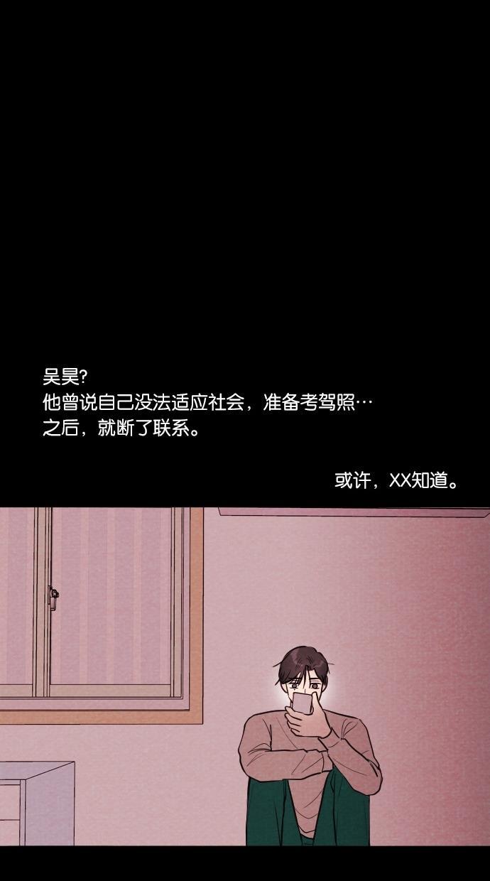 代价贩卖机韩漫全集-[第37话] 红色大巴（5）无删减无遮挡章节图片 
