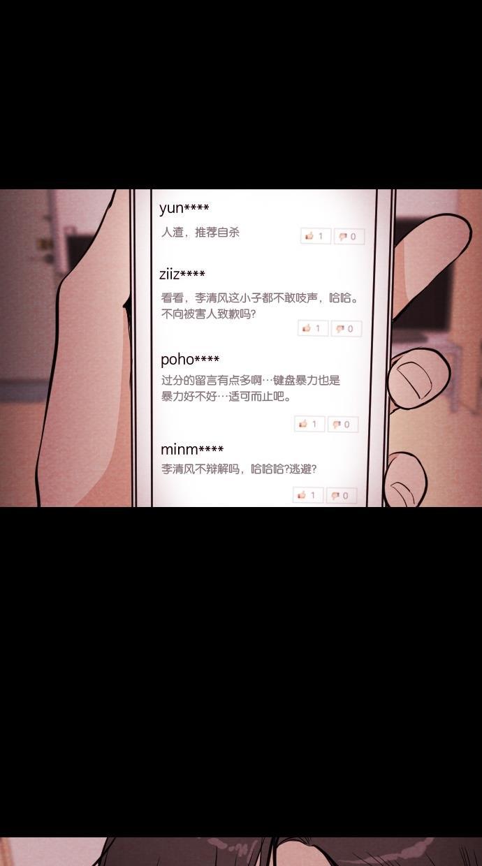 代价贩卖机韩漫全集-[第37话] 红色大巴（5）无删减无遮挡章节图片 
