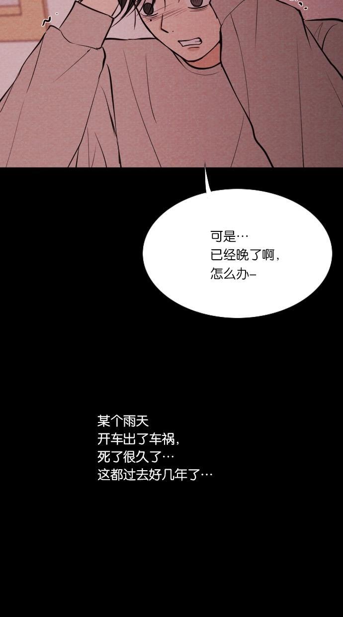 代价贩卖机韩漫全集-[第37话] 红色大巴（5）无删减无遮挡章节图片 