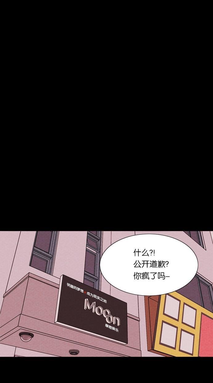 代价贩卖机韩漫全集-[第37话] 红色大巴（5）无删减无遮挡章节图片 