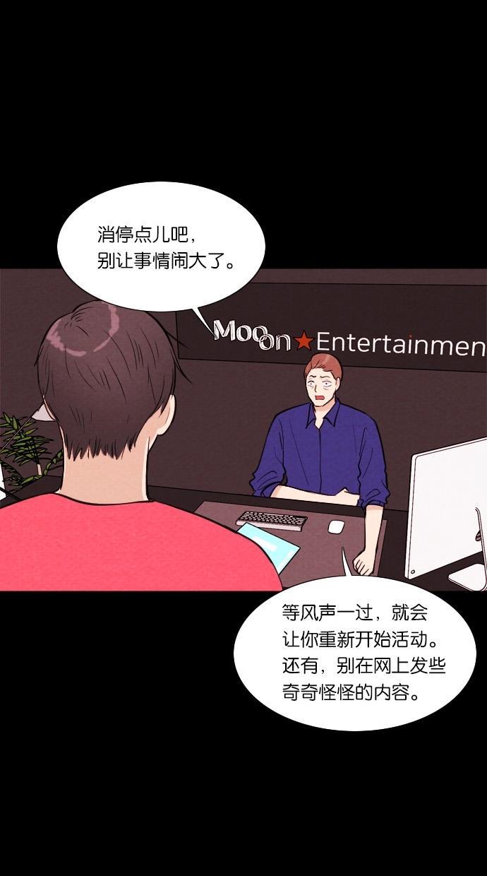 代价贩卖机韩漫全集-[第37话] 红色大巴（5）无删减无遮挡章节图片 