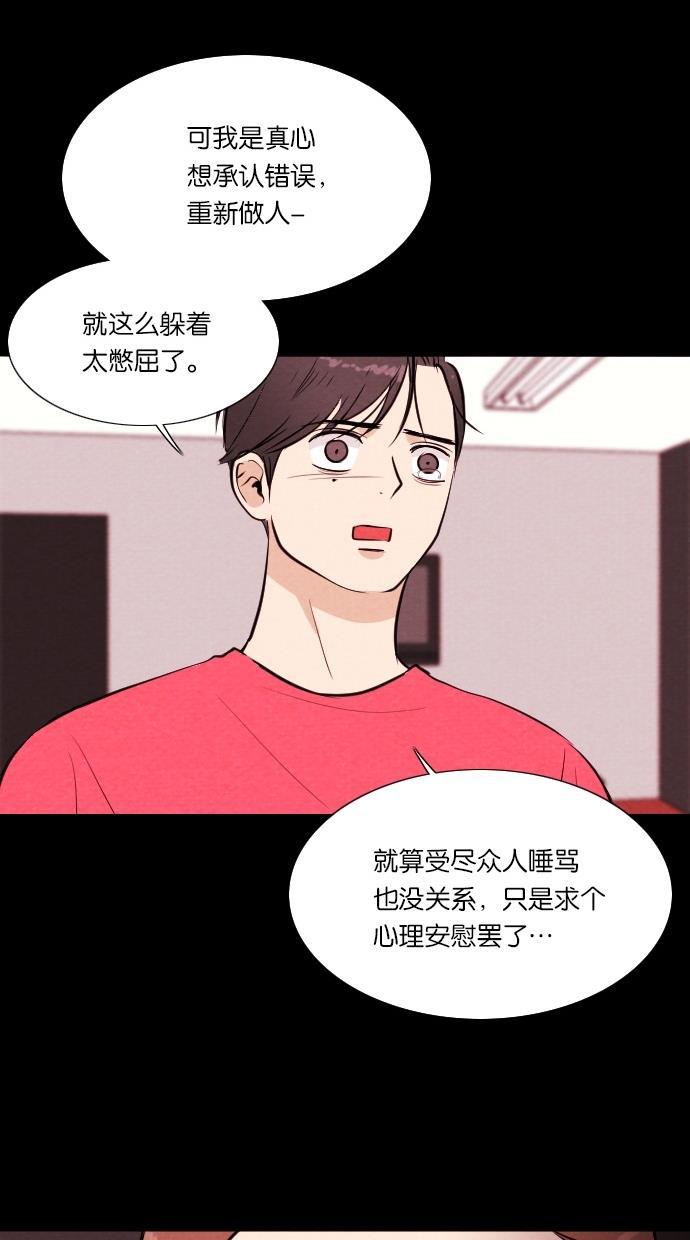 代价贩卖机韩漫全集-[第37话] 红色大巴（5）无删减无遮挡章节图片 