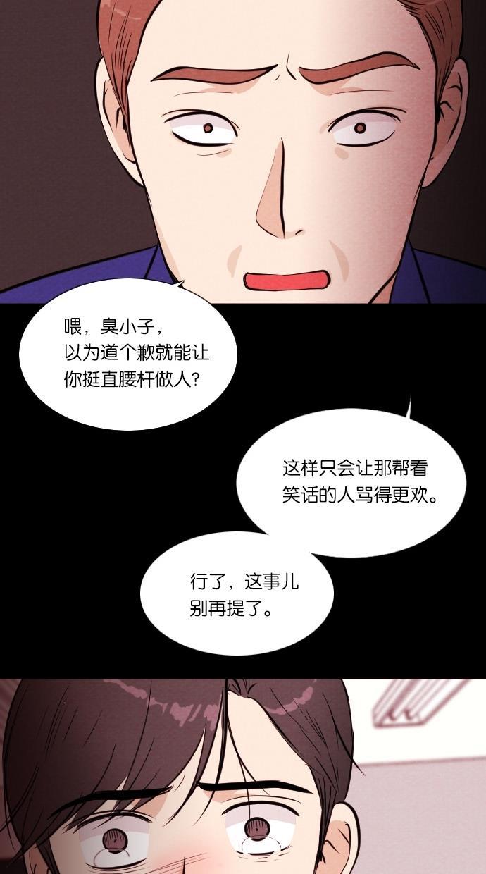 代价贩卖机韩漫全集-[第37话] 红色大巴（5）无删减无遮挡章节图片 