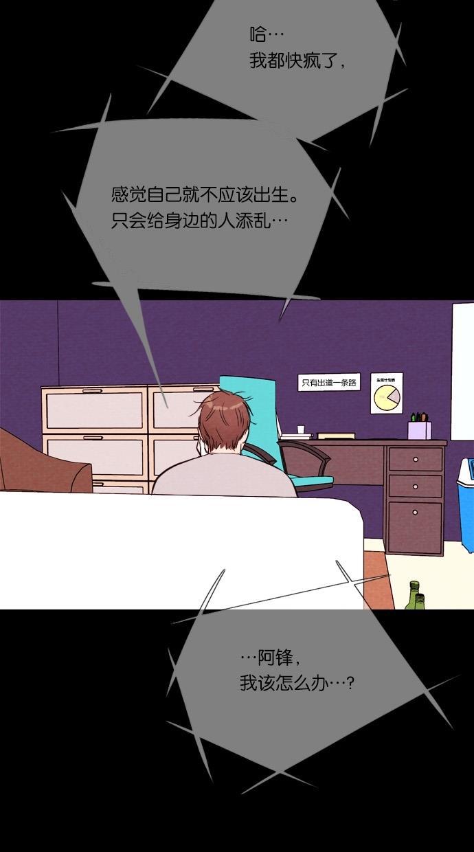 代价贩卖机韩漫全集-[第38话] 红色大巴（6）无删减无遮挡章节图片 