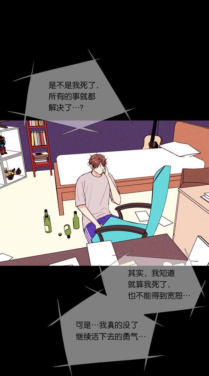代价贩卖机韩漫全集-[第38话] 红色大巴（6）无删减无遮挡章节图片 