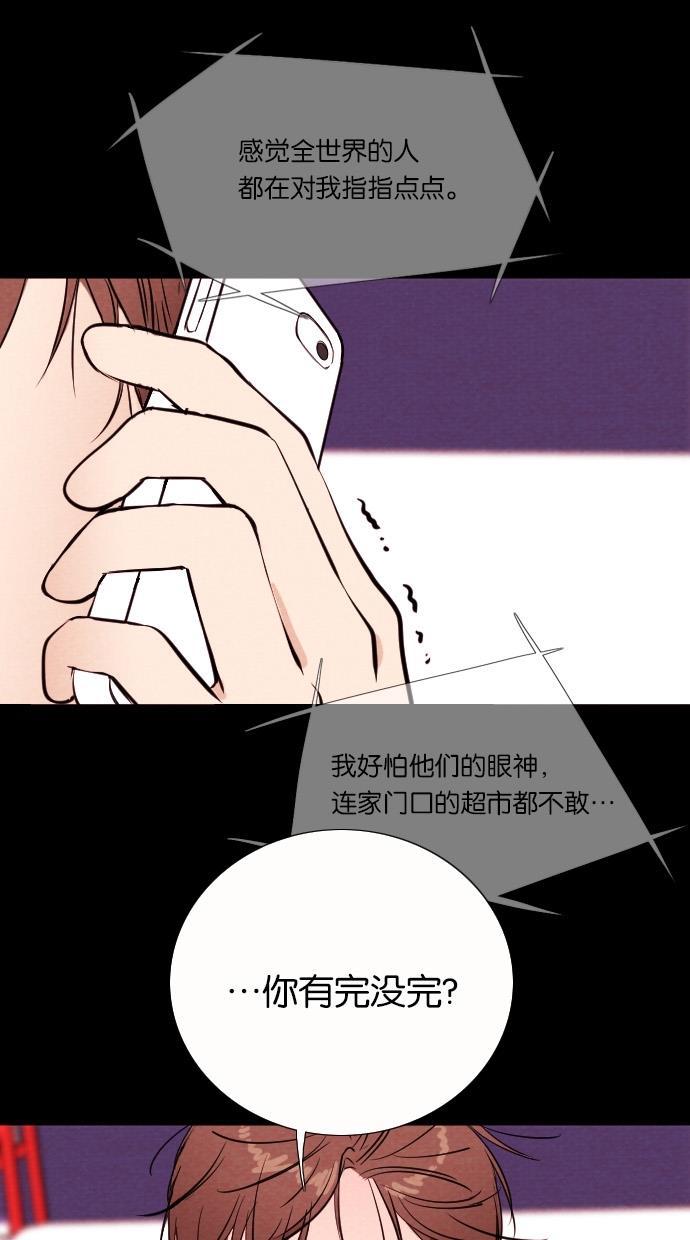 代价贩卖机韩漫全集-[第38话] 红色大巴（6）无删减无遮挡章节图片 