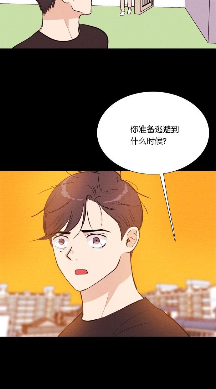代价贩卖机韩漫全集-[第38话] 红色大巴（6）无删减无遮挡章节图片 