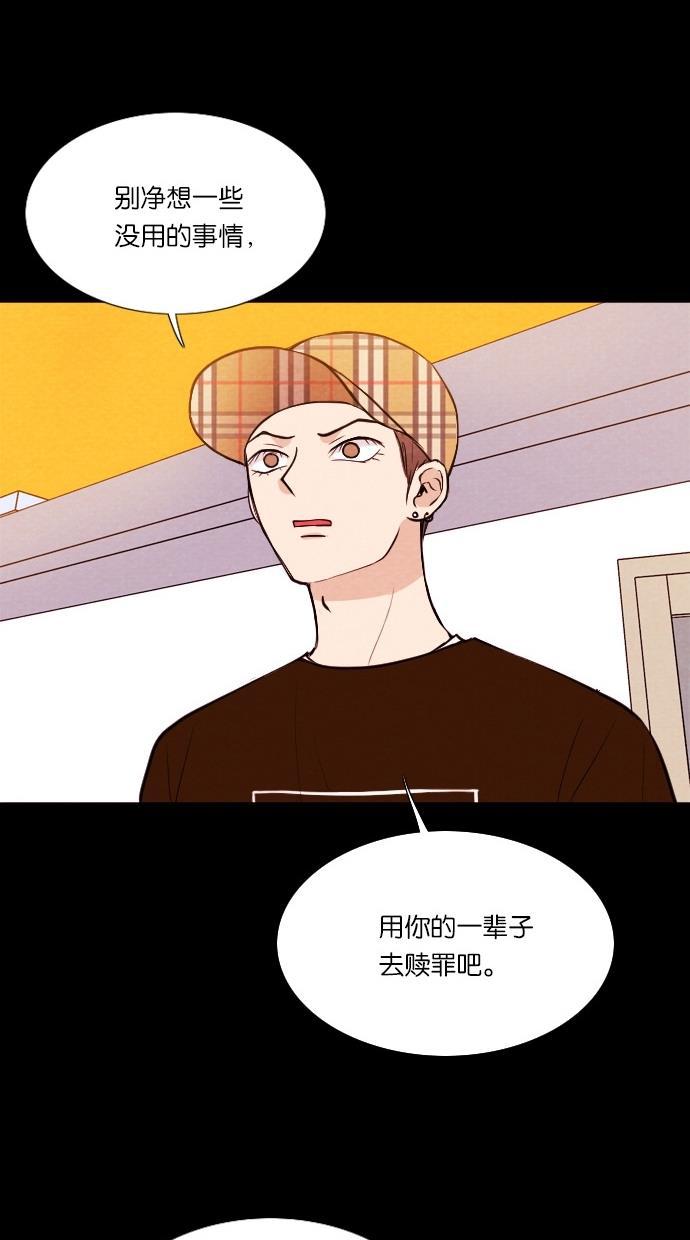 代价贩卖机韩漫全集-[第38话] 红色大巴（6）无删减无遮挡章节图片 