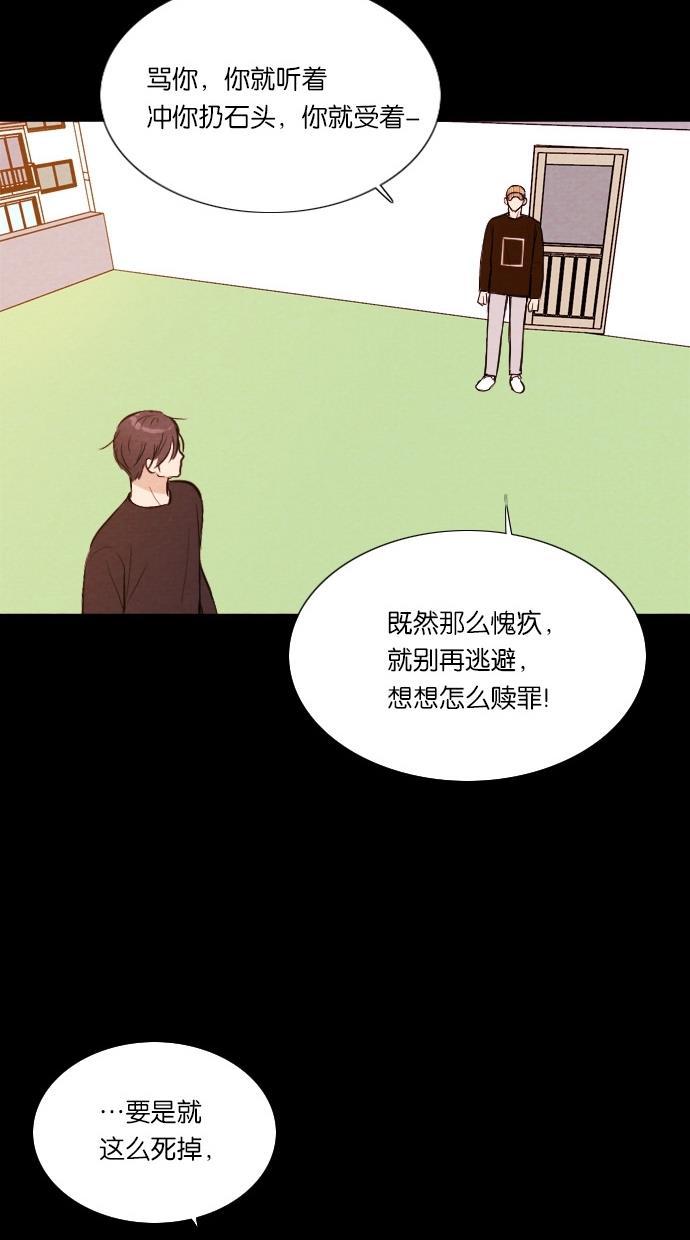 代价贩卖机韩漫全集-[第38话] 红色大巴（6）无删减无遮挡章节图片 