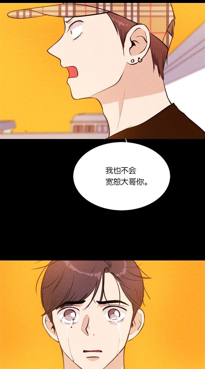 代价贩卖机韩漫全集-[第38话] 红色大巴（6）无删减无遮挡章节图片 