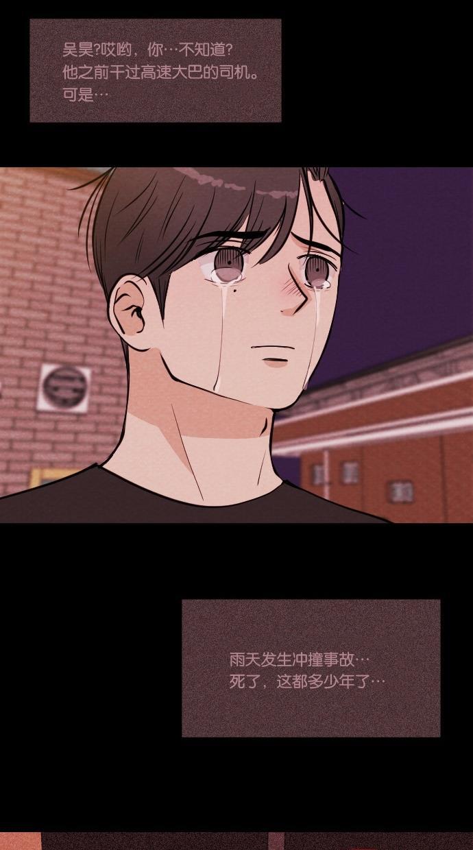 代价贩卖机韩漫全集-[第38话] 红色大巴（6）无删减无遮挡章节图片 